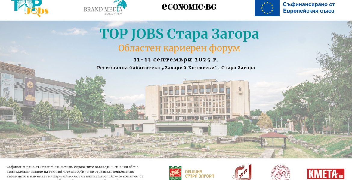 TOP JOBS Stara Zagora fair - website