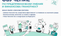 BANNER_ENTREPRENEURIAL SKILLS COURSE