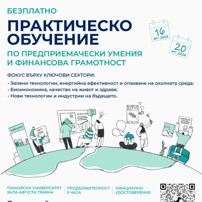 BANNER_ENTREPRENEURIAL SKILLS COURSE
