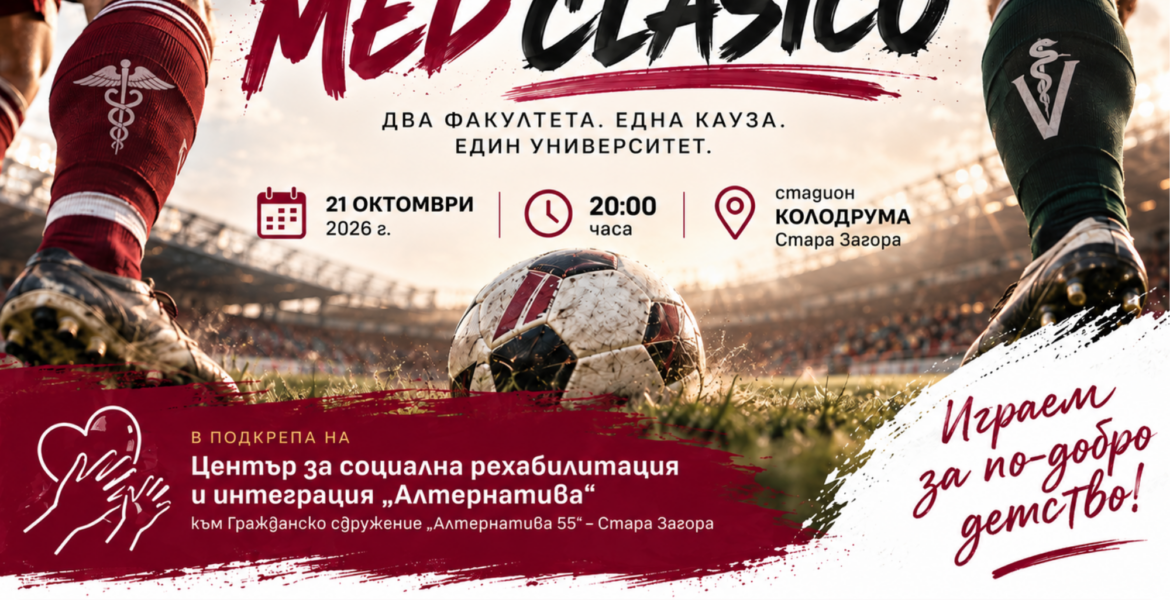 med clasico