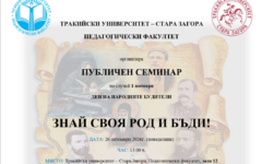 Покана