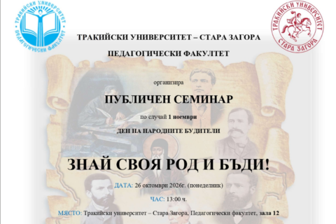 Покана
