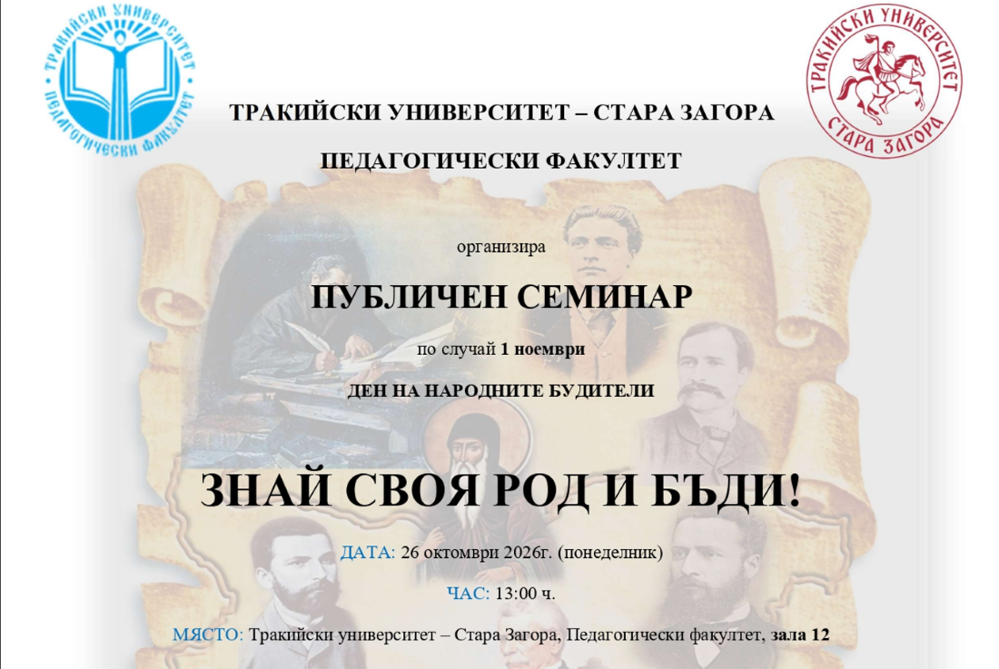 Покана